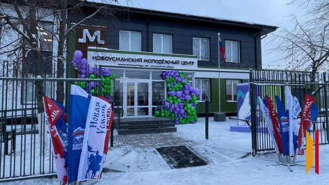 Под Воронежем открыли Новоусманский молодежный центр
