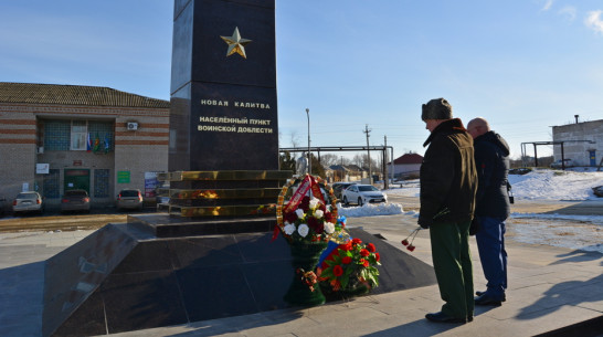 Стелу «Населенный пункт воинской доблести» открыли в россошанском селе Новая Калитва