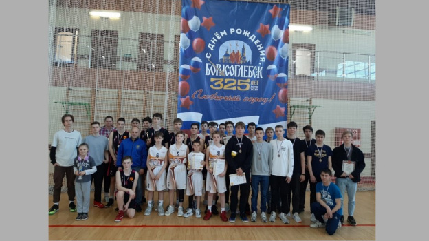 Борисоглебские баскетболисты выиграли «серебро» межрегионального турнира