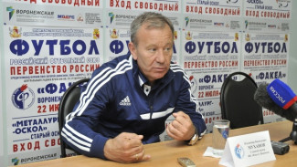 Владимир Муханов после поражения «Факела» от лискинского «Локомотива»: «Для нас это ужасный матч»