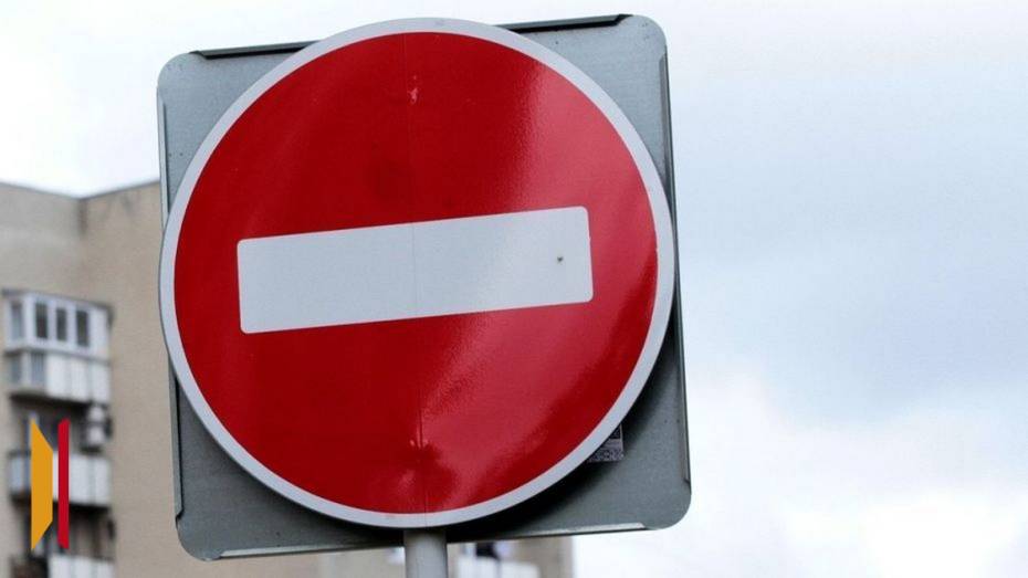 В Воронеже с 9 сентября перекроют движение на улице Переверткина