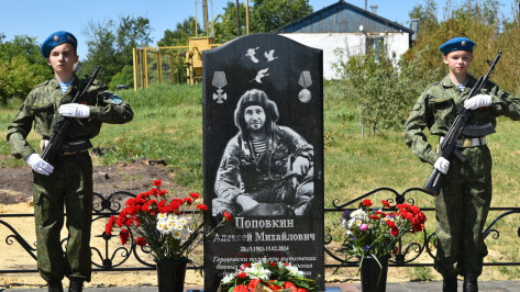 Памятник участнику СВО установили в грибановском селе Новогольское