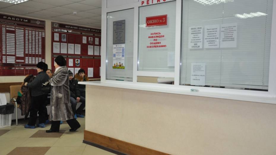 Воронежские поликлиники начали запись общения пациентов и персонала в регистратурах