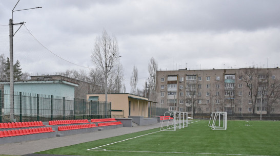 В Лисках отремонтировали стадион «Дружба»
