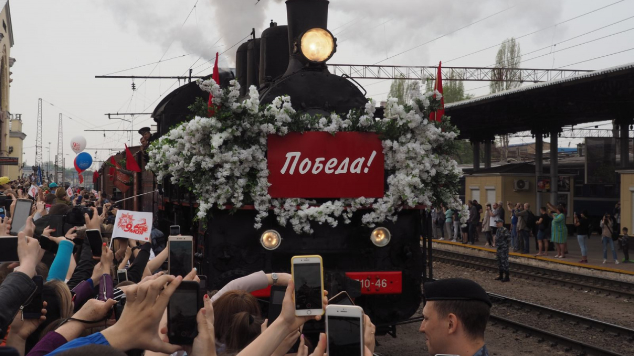 Радостная толпа встретила «Поезд Победы» в Воронеже