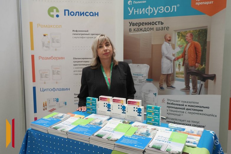 Медфорум выставка