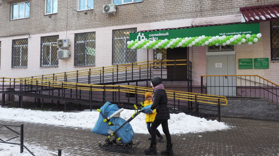 В Советском районе Воронежа открылся первый семейный МФЦ