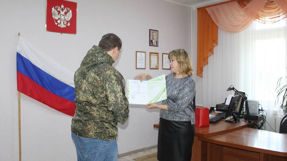 Участнику СВО из Ольховатского района вручили свидетельство о рождении сына
