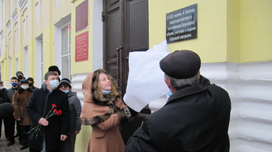 В Боброве открыли мемориальную доску писателю Андрею Платонову