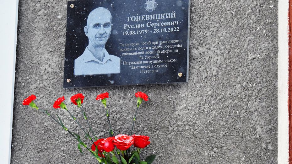 Мемориальную доску погибшему в СВО земляку открыли в Калачеевском районе