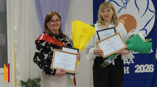 В Богучаре выбрали воспитателя года района