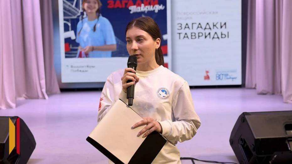 В Лисках ко Дню воссоединения Крыма с Россией провели историко-географический квест
