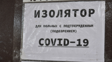 Резкий рост заболеваемости COVID-19 зафиксировали в Воронежской области