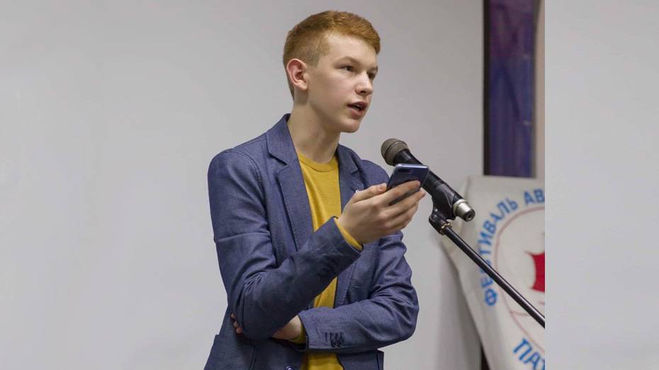 Новоусманский лицеист стал лауреатом Межрегионального фестиваля поэзии и авторской песни
