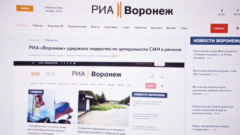 РИА «Воронеж» удержало лидерство по цитируемости СМИ в регионе 