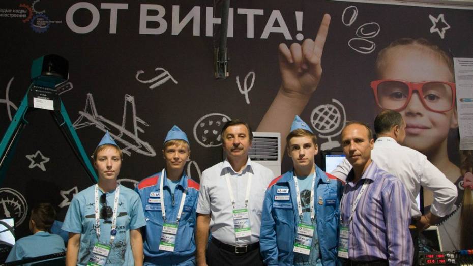 Лискинцы побывали на международном авиакосмическом форуме МАКС-2015