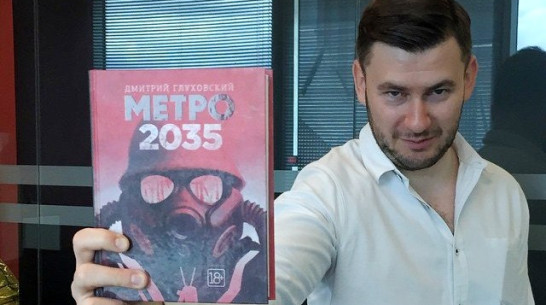 Писатель Дмитрий Глуховский проведет в Воронеже 3 автограф-сессии