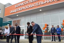 В Восточном микрорайоне Борисоглебска открыли школу на 1224 места