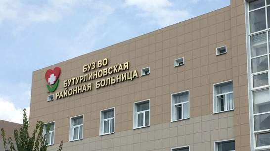 На строительство стационара в Бутурлиновке Воронежской области выделят почти 2 млрд рублей