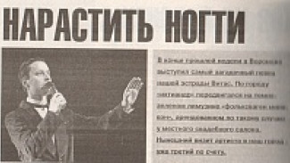 Взгляд из прошлого: эсперанто в Воронеже, расценки первого городского тамады и наращенные ногти для Витаса