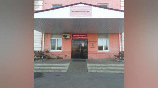 В Воронежской области главврача Калачеевской больницы освободили от должности из-за жалоб пациентов