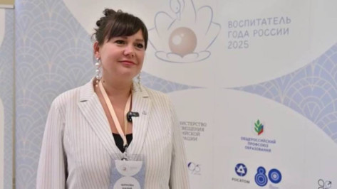 Педагог из Воронежа вошла в число лауреатов конкурса «Воспитатель года России»