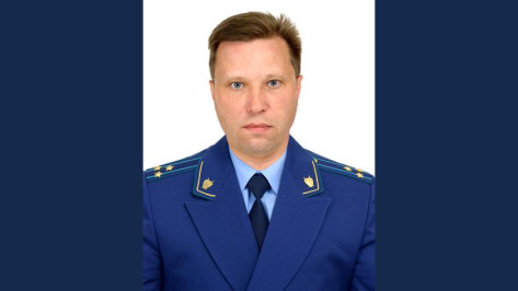 Андрей Руденко стал прокурором Репьевского района Воронежской области