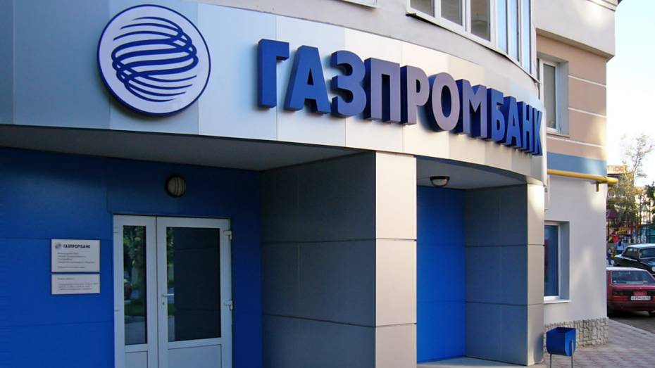 Газпромбанк откроет в Воронеже региональный центр