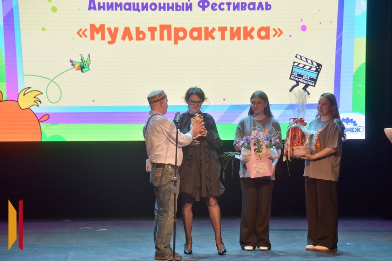 Мультпрактика 24 мая