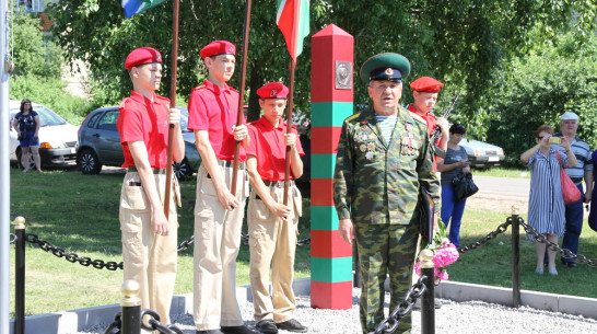 В Богучаре открыли памятный знак пограничникам