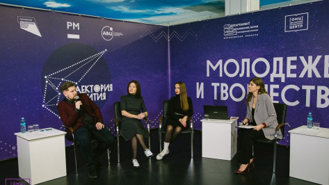 Молодежный форум «Траектория развития» пройдет в Воронеже 22 ноября
