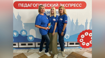 Борисоглебский учитель отправилась в путешествие на «Педагогическом экспрессе»