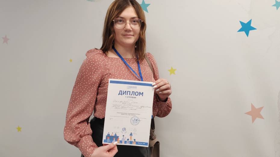 Бобровский педагог победила в межрегиональной конференции «Будь первым»