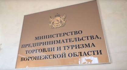Как проходит стажировка «Героя земли Воронежской» в региональном министерстве