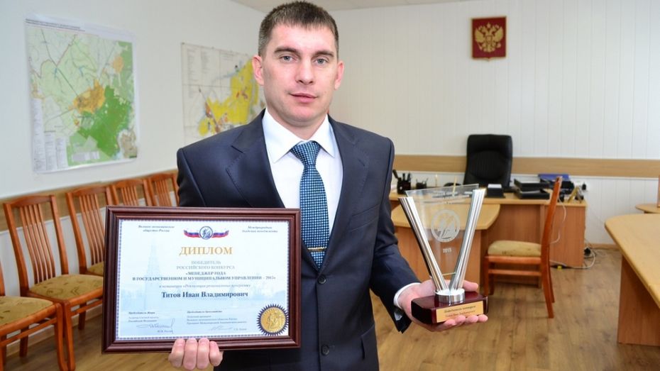 Мэр Грибановки стал призером всероссийского конкурса