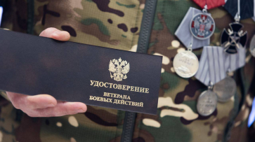 Воронежские ветераны СВО могут обратиться на горячую линию фонда «Защитники Отечества»