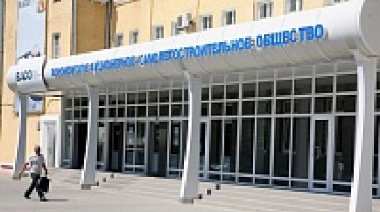 Воронежский авиазавод собирается взять кредит на сумму более 1,825 млрд рублей