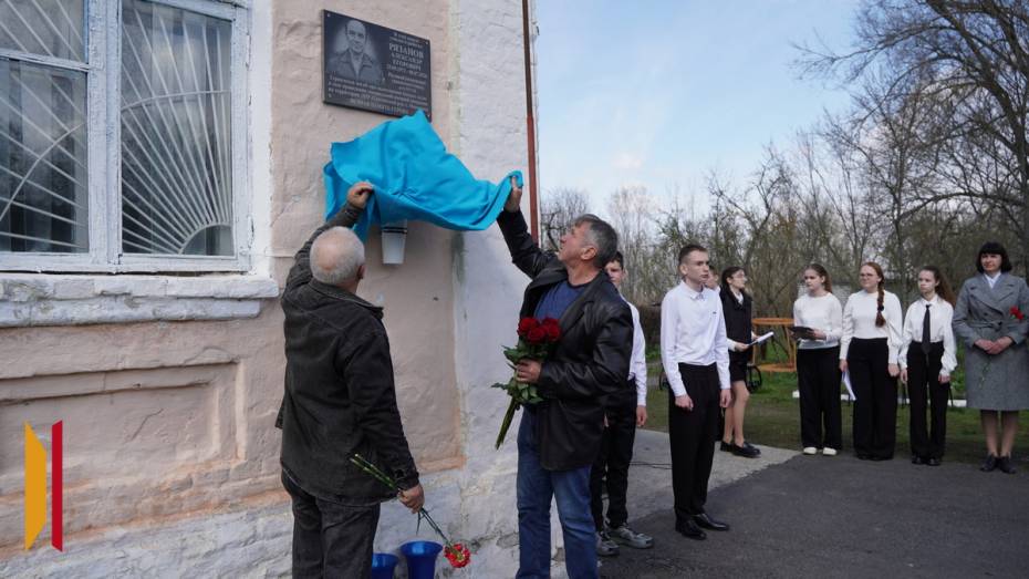 В школе острогожского села Гнилое открыли мемориальную доску участнику СВО Александру Рязанову