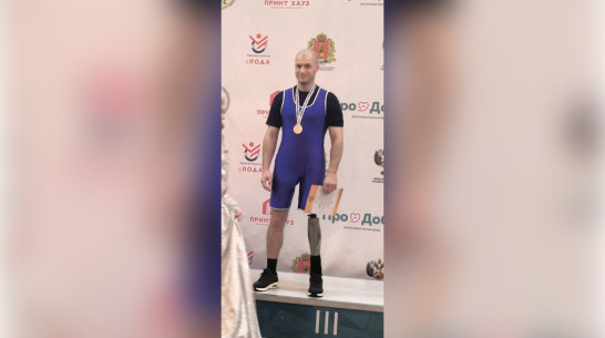 Участник СВО, паралимпиец из Воронежа стал призером чемпионата России по жиму лежа