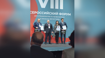 Воронежский центр борьбы со СПИД занял 2-е место на всероссийском конкурсе