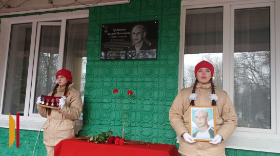 В репьевском селе Краснолипье открыли мемориальную доску земляку – участнику СВО