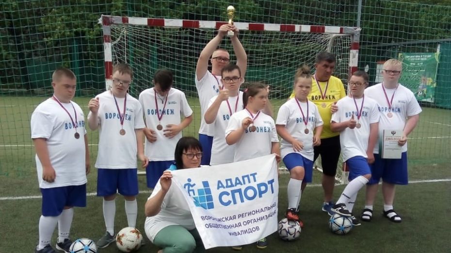 Воронежские дети с синдромом Дауна заняли 3-е место на всероссийском футбольном турнире