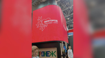 Слова поддержки в адрес белгородцев появились на стенде Воронежской области на выставке «Россия»