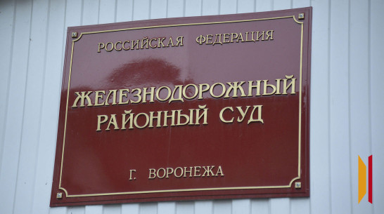 В Воронеже вынесли приговор пенсионеру и его сообщнице за торговлю наркотиками