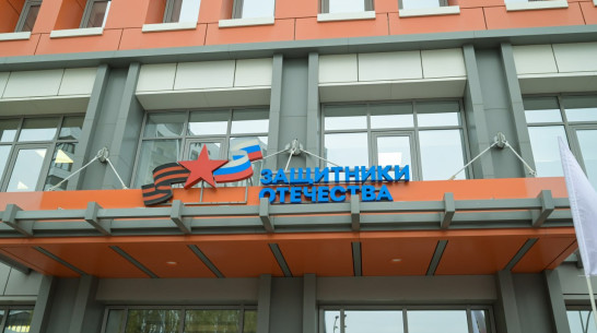 Воронежских ветеранов СВО приглашают на встречу с работодателем