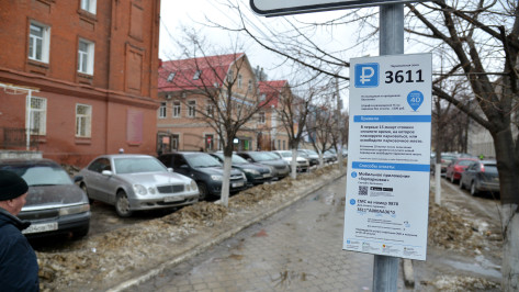 КСП Воронежа проверит исполнение концессии платных парковок