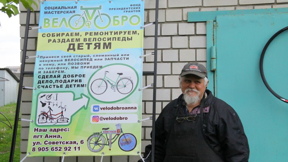 Аннинский пенсионер ремонтирует велосипеды и дарит их детям из малообеспеченных семей