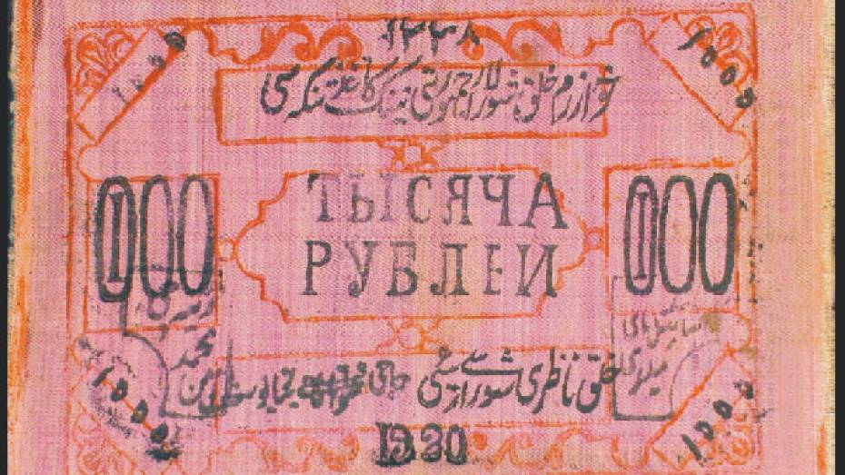  В Воронежском краеведческом музее выставили шелковые деньги