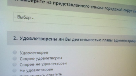 Мэрия Воронежа призвала горожан оценить работу муниципальных чиновников