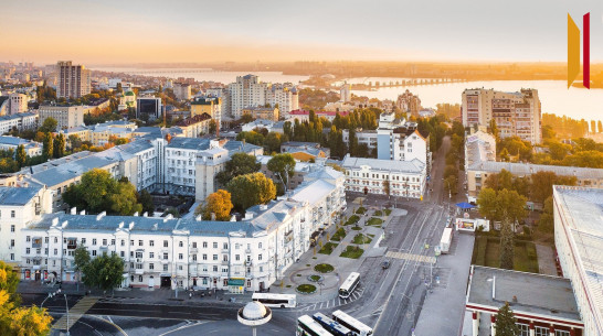 Воронежская область получила благодарность Президента за вклад в нацпроект «Жилье и городская среда»